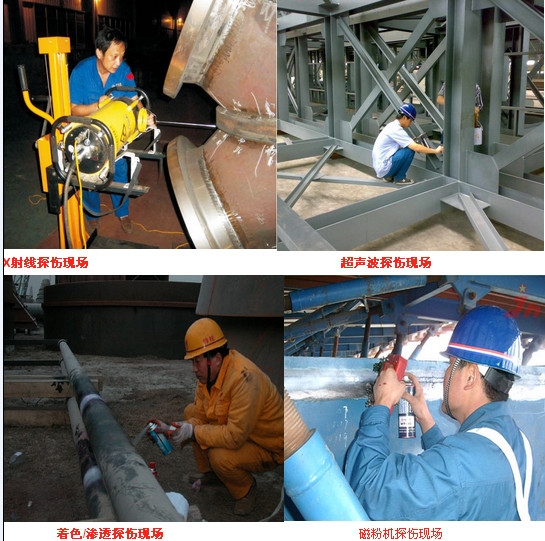 石家莊吊耳檢測(cè)，管道探傷，儲(chǔ)罐無(wú)損檢測(cè)，起重機(jī)械磁粉，石家莊長(zhǎng)輸管線檢測(cè)報(bào)告